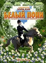 Белый пони (1999) онлайн бесплатно